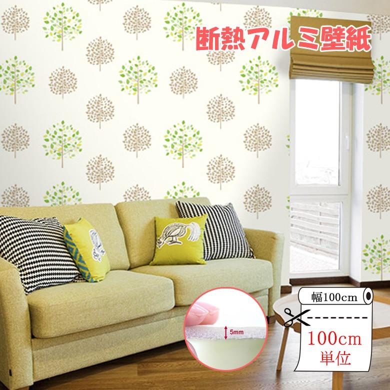 壁紙 クッションシート 100cm X 100cm 壁紙 断熱 木 森 アルミ 壁紙シール のり付き リメイクシート アルミシート 保冷保温効果 結露防止 カビ防止 Wpdk005 Dami 通販 Yahoo ショッピング