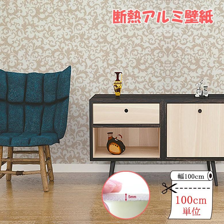 壁紙 クッションシート 100cm X 100cm 壁紙 断熱 エレガンス アルミ 壁紙シール のり付き リメイクシート アルミシート 保冷保温効果 結露防止 カビ防止 吸音 Wpdk010 Dami 通販 Yahoo ショッピング