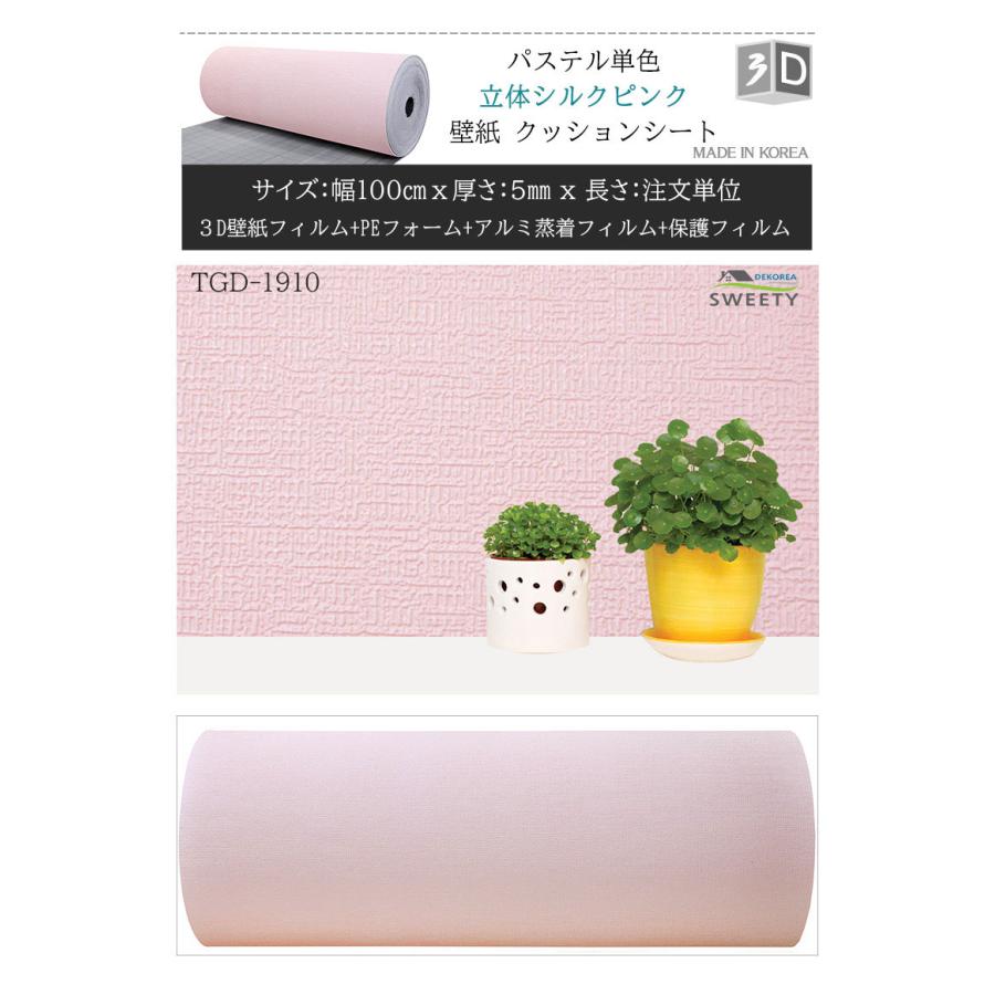 壁紙 クッションシート 幅1m X 20m  厚さ5mm 断熱 アルミ 壁紙シール のり付き リメイクシート アルミシート 保冷保温効果 結露防止 カビ防止 吸音 子供部屋 |  | 14