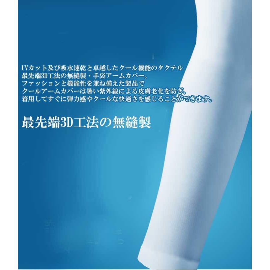 無縫製 アームカバー 腕カバー  スポーツ ロング メンズ レディース UVカット 夏 スポーツウエア 紫外線対策 |  | 01
