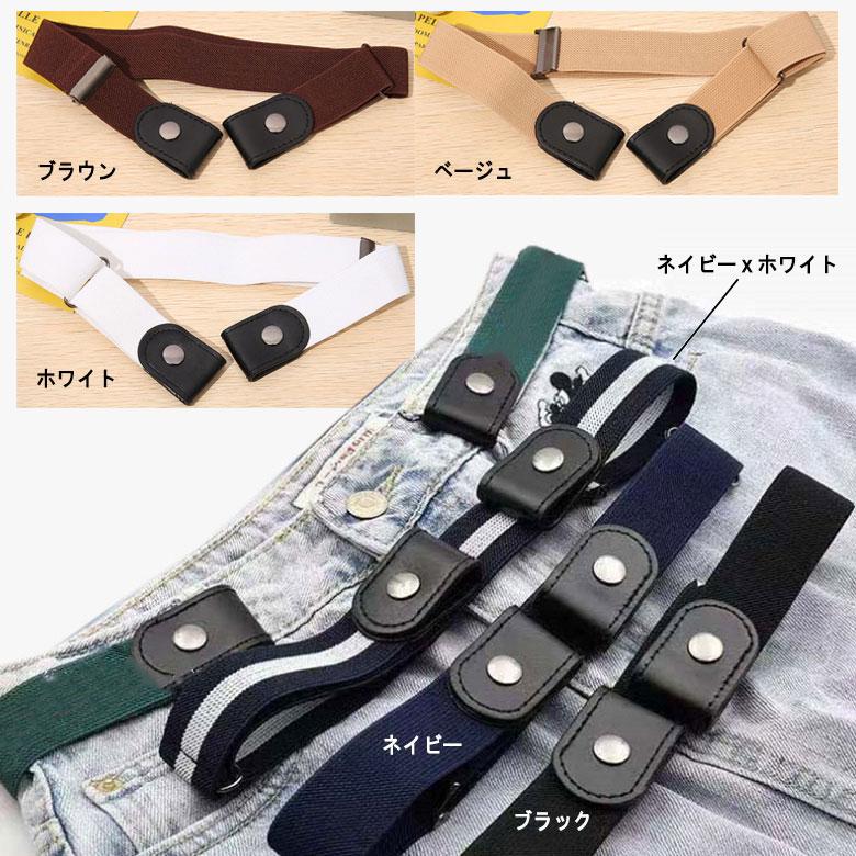 ゴムベルト ベルト レディース キッズ 子供 ゴム 穴なし バックル なし フリーサイズ 2way 調整 かわいい 簡単 ウエスト ワンタッチ 細 黒 白 シンプル |  | 06