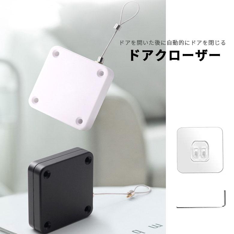引戸クローザー 自動ドアクローザー 室内の引き戸が自動で閉まる 軽い引き戸 ドア 用 設置簡単 ドアクローザー 引戸 引き戸 自動 取付簡単ドア 部屋 室内 |  | 01