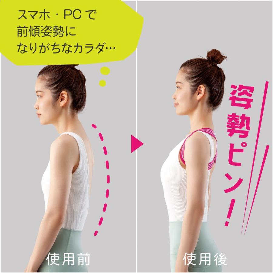 ゆる伸び肩甲骨バンド 肩甲骨 はがし グッズ 背中 解消グッズ 肩甲骨はがし こり バンド 背筋 猫背 姿勢 サポーター ベルト 薄手 薄い 目立たない プレゼント |  | 03