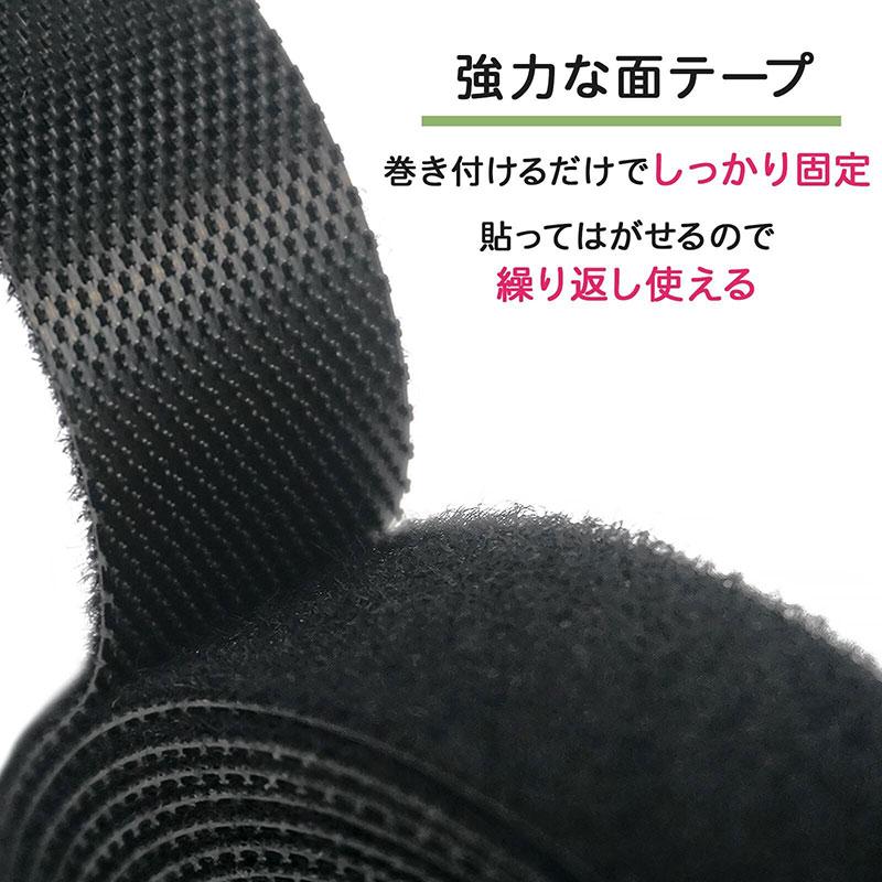 便利な 結束 面テープ コード ケーブル まとめる 収納  USB 強力 繰り返し 使用 可能 カットOK はって はがせる 約幅1.5cm×長さ3ｍ｜dami｜05