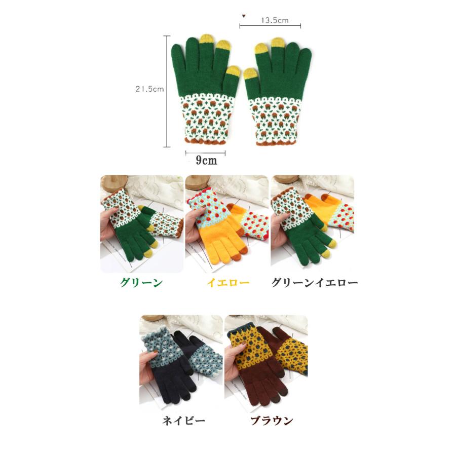 スマホ手袋 レディース スマホ対応 スマホ 暖かい 防寒 かわいい 可愛い おしゃれ カラー カラフル 柄 北欧 iphone ipad タッチパネル 保温 保湿 女性 誕生日 |  | 04