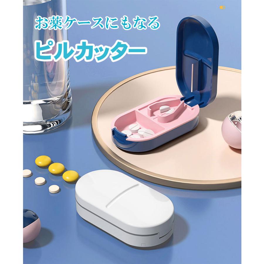 お薬カッター ピルカッター ピルケース 薬 錠剤 携帯 タブレット カット 割る 保管 ケース 2分割 サプリ 簡単カット 力がいらない 薬を半分に切る |  | 01