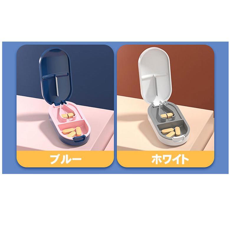 お薬カッター ピルカッター ピルケース 薬 錠剤 携帯 タブレット カット 割る 保管 ケース 2分割 サプリ 簡単カット 力がいらない 薬を半分に切る |  | 06