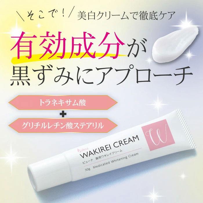 ビューナ 薬用 ワキレイクリーム ワキ 黒ずみ くすみ 美白クリーム わき 美白 トラネキサム酸 浸透力アップ 顔 手 ひじ ひざ 脚 おしり 全身 日本製 |  | 03