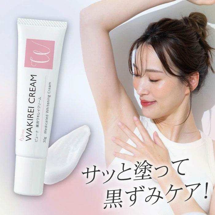 ビューナ 薬用 ワキレイクリーム ワキ 黒ずみ くすみ 美白クリーム わき 美白 トラネキサム酸 浸透力アップ 顔 手 ひじ ひざ 脚 おしり 全身 日本製 |  | 06