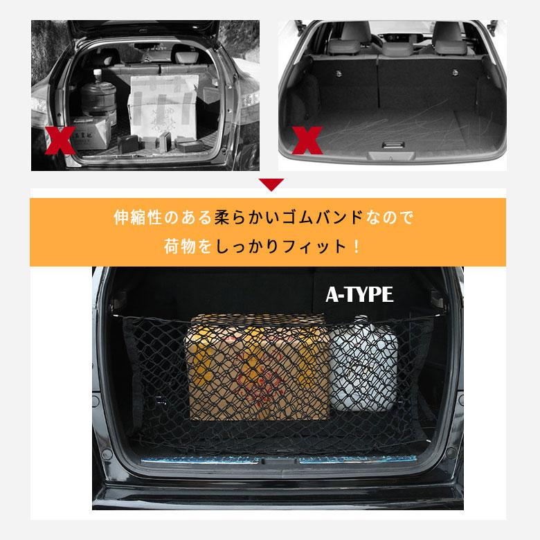 カーゴネット トランクネット 専用ラゲッジネット フック付 荷物固定 荷崩れ防止 クルマ 車 網 ゴムネット メッシュネット 車内 収納 荷室 に崩れ防止 荷物固定 |  | 01