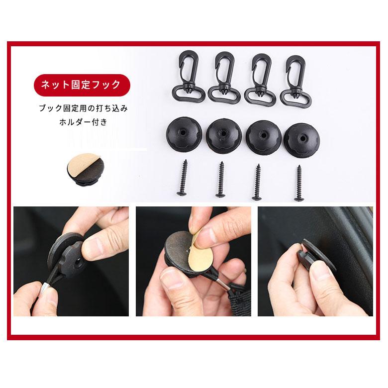 カーゴネット トランクネット 専用ラゲッジネット フック付 荷物固定 荷崩れ防止 クルマ 車 網 ゴムネット メッシュネット 車内 収納 荷室 に崩れ防止 荷物固定 |  | 03