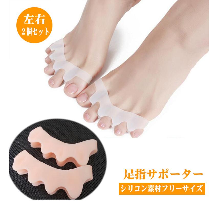 足指 広げる グッズ サポーター 足指パッド セパレーター 外反母趾 指
