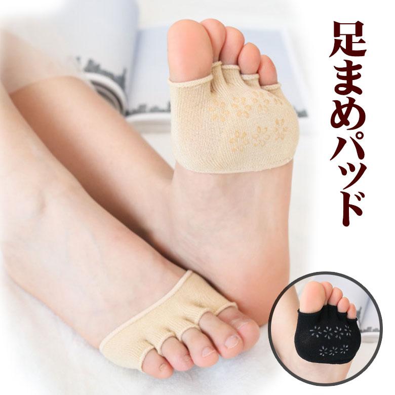 綿混 洗える 足まめパッド 繊維のクッションが痛い足マメをしっかりサポート 足まめパッド 衝撃 吸収 母趾 小趾 薄手 パンプス | 