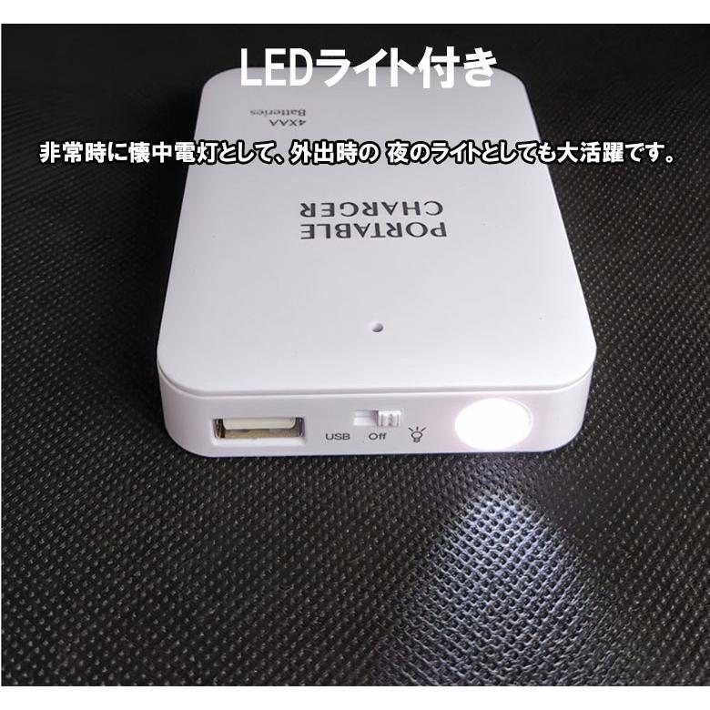 乾電池式モバイルバッテリー 充電器 軽量 iphone 乾電池式 USB 乾電池 緊急時 備え スマホ 防災 災害 停電 USB LEDライト |  | 03