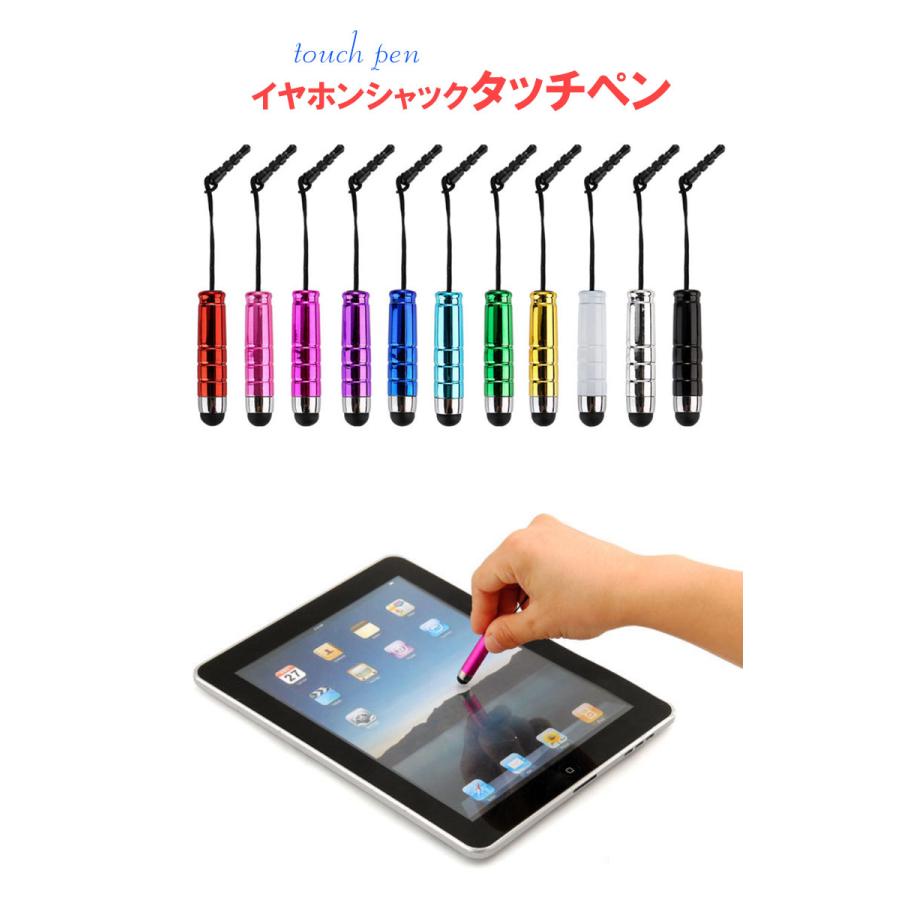 タッチペン イヤフォンジャック　ストラップ ミニ　 iPad iPhone スマートフォン 対応 |  | 01
