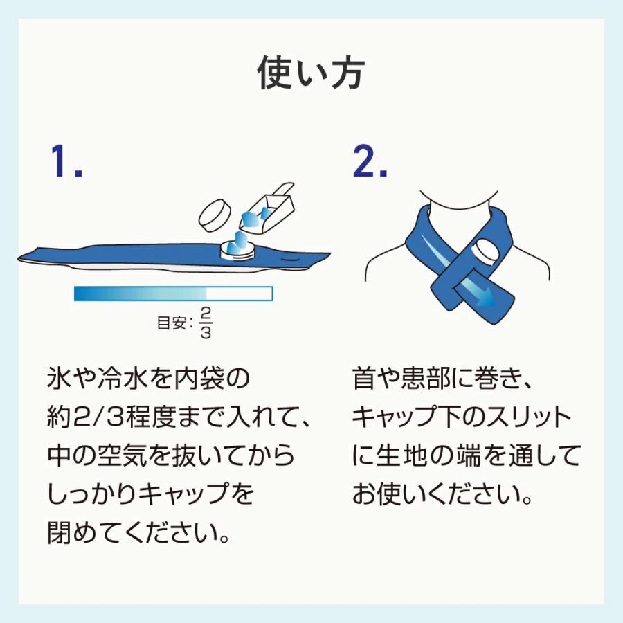 暑さ対策 巻ける氷のう 巻ける氷嚢 氷嚢 巻ける 氷のう 首 冷やす グッズ 冷却 首を冷やすグッズ 首に巻く ひんやり |  | 07