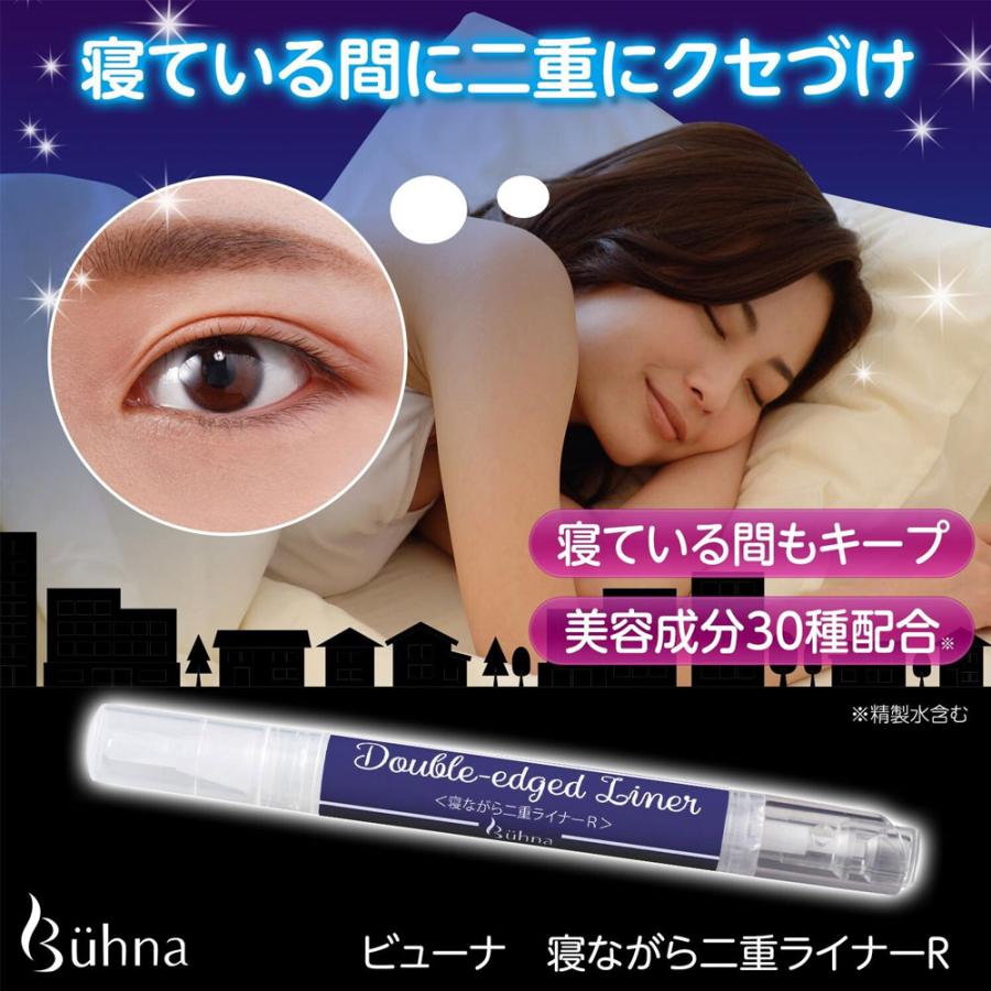 寝ながら二重ライナーR ふたえペン ふたえメイク デザインペン 二重 ふたえ アイメイク アイリッド |  | 01