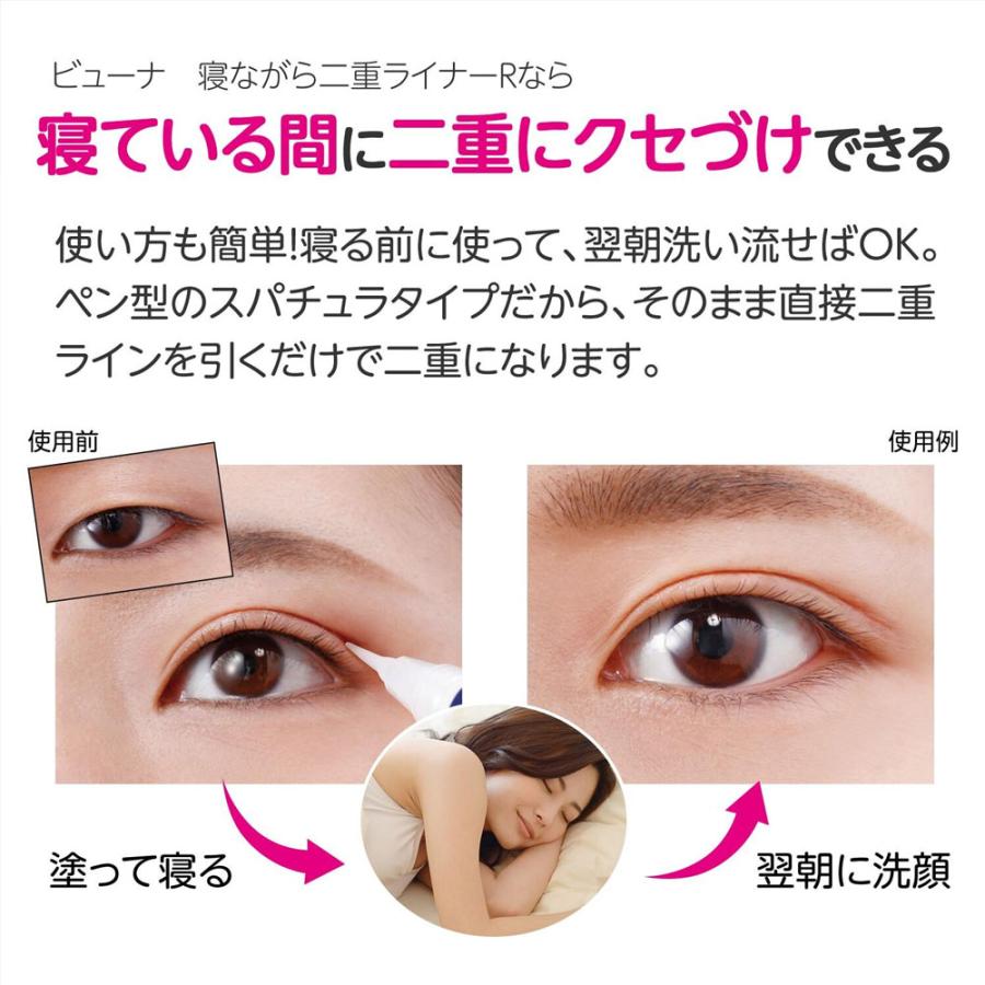 寝ながら二重ライナーR ふたえペン ふたえメイク デザインペン 二重 ふたえ アイメイク アイリッド |  | 03