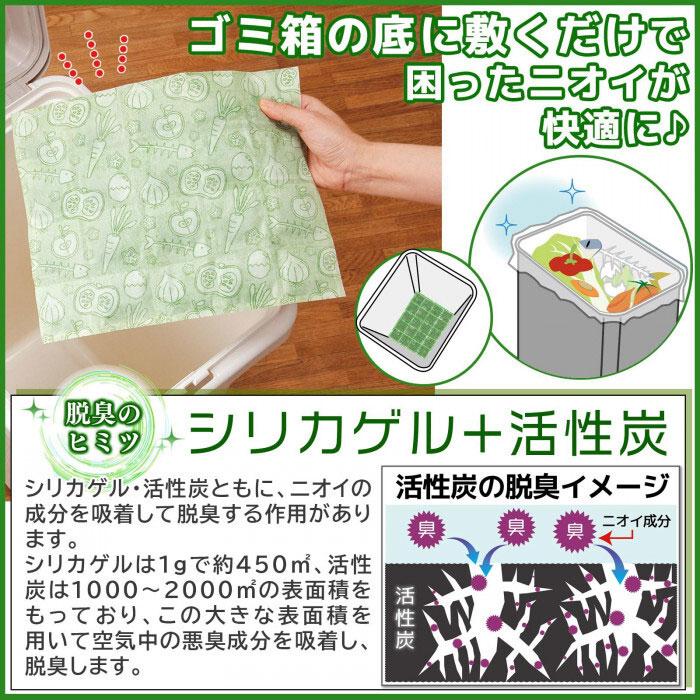 ゴミ箱底のニオイ脱臭シート 4枚入  脱臭 消臭 ゴミ箱の底に敷くだけ 脱臭率97％ 液ダレ カットOK 約6ヶ月使用可能 日本製  汚れ防止 活性炭  脱臭シート |  | 03