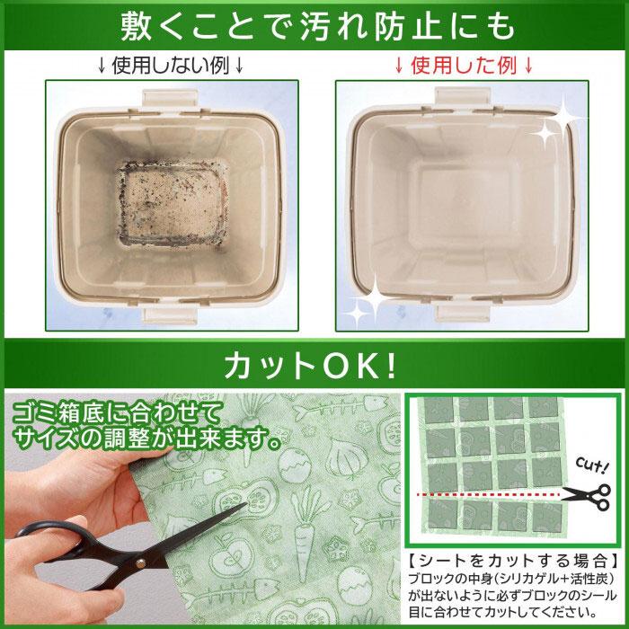 ゴミ箱底のニオイ脱臭シート 4枚入  脱臭 消臭 ゴミ箱の底に敷くだけ 脱臭率97％ 液ダレ カットOK 約6ヶ月使用可能 日本製  汚れ防止 活性炭  脱臭シート |  | 04
