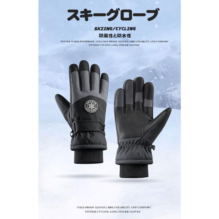 スキー グローブ スノーボード スノボ グローブ メンズ 手袋 スノボー アウトドア 5本指 暖かい 軽量 防寒 スノーグローブ 撥水 |  | 01
