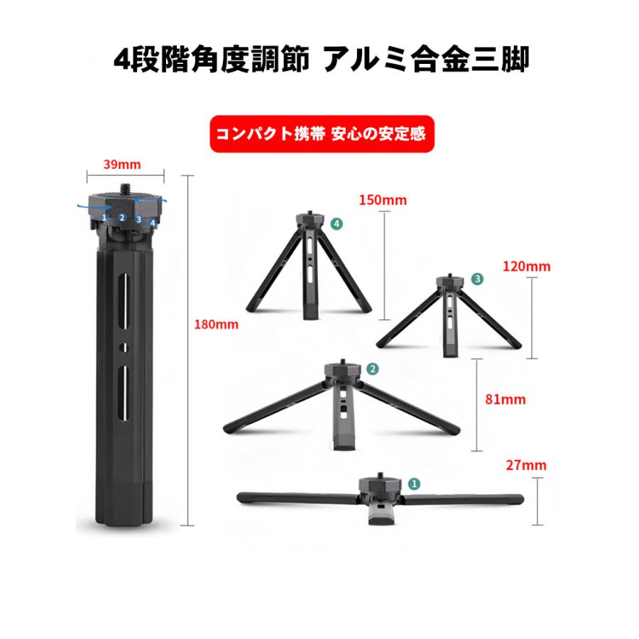 カメラ三脚 GoPro ミニ三脚 アルミ合金 4段階 卓上三脚 コンパクト ジンバル対応 一眼レフ GoPro ビデオカメラ プロジェクター 自撮り 撮影 スタンド 持ち運び |  | 07