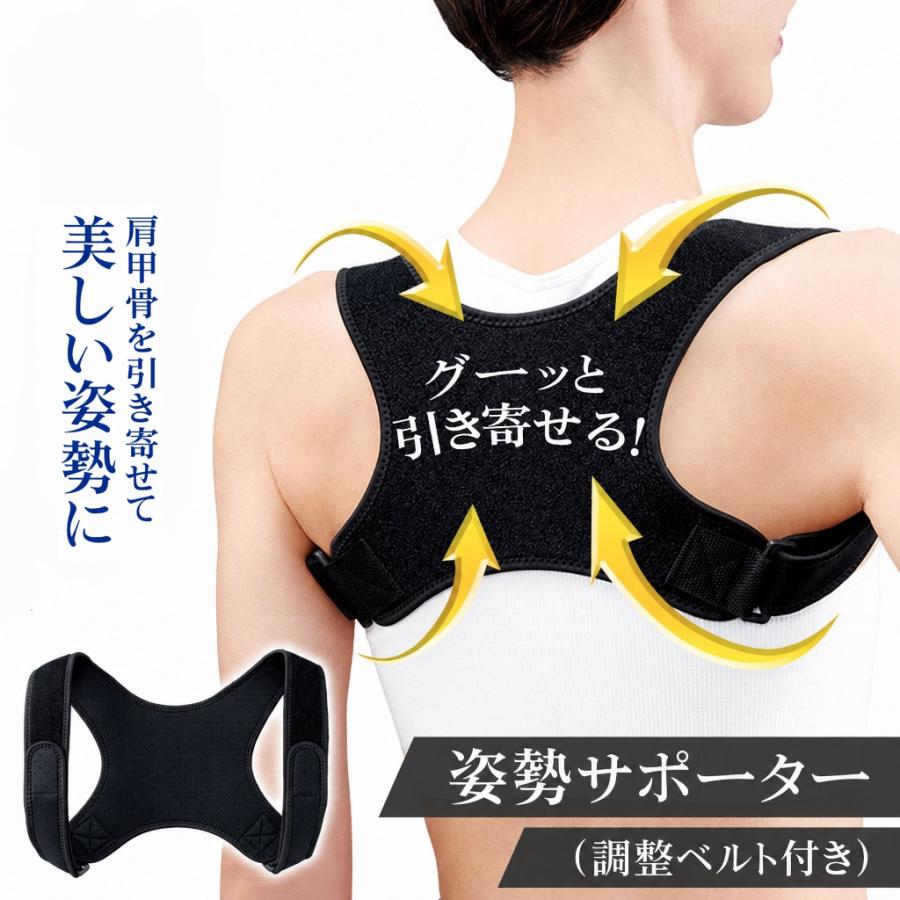 姿勢サポーター 猫背矯正ベルト 巻き肩補正 男女兼用 長さ調整 面ファスナー メッシュ素材 デスクワーク スマホ首 対策 在宅勤務 ブラック | 