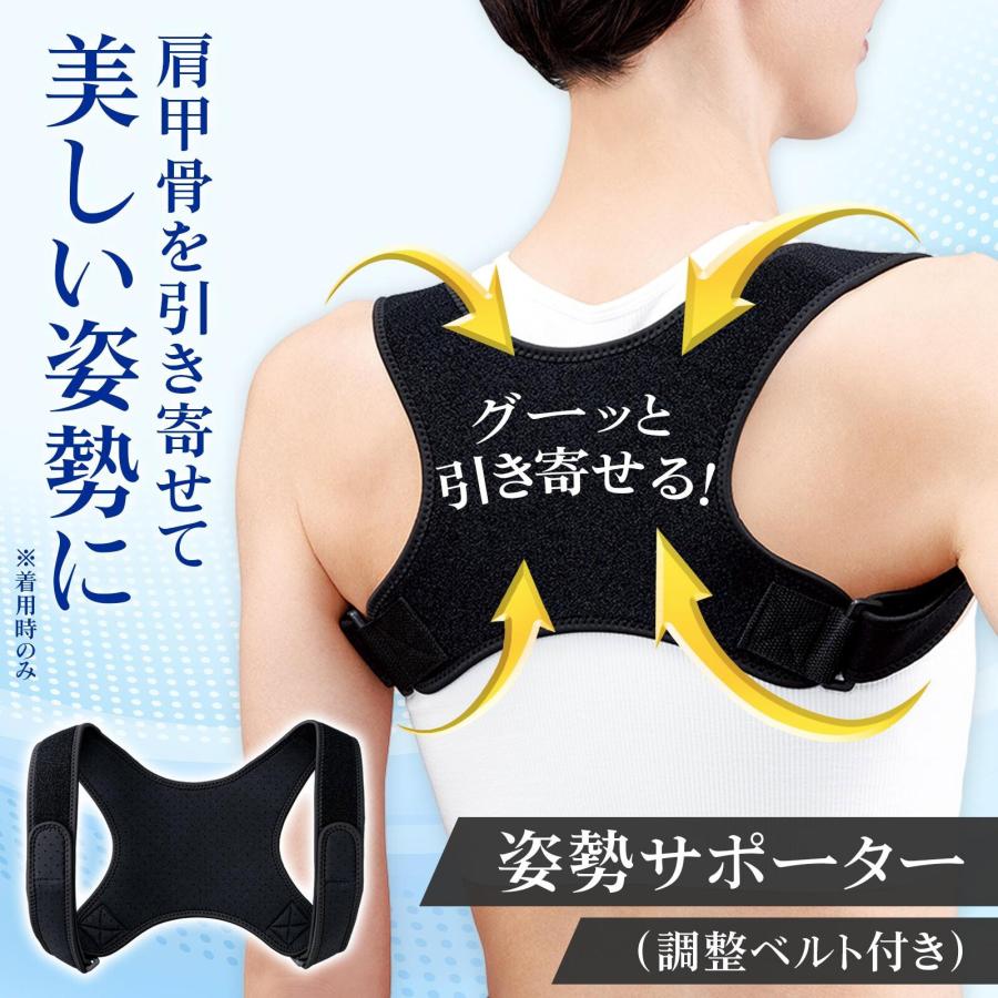 姿勢サポーター 猫背矯正ベルト 巻き肩補正 男女兼用 長さ調整 面ファスナー メッシュ素材 デスクワーク スマホ首 対策 在宅勤務 ブラック |  | 01
