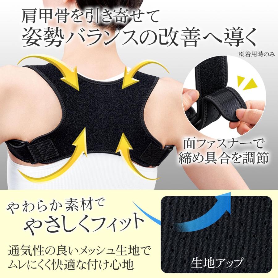 姿勢サポーター 猫背矯正ベルト 巻き肩補正 男女兼用 長さ調整 面ファスナー メッシュ素材 デスクワーク スマホ首 対策 在宅勤務 ブラック |  | 04
