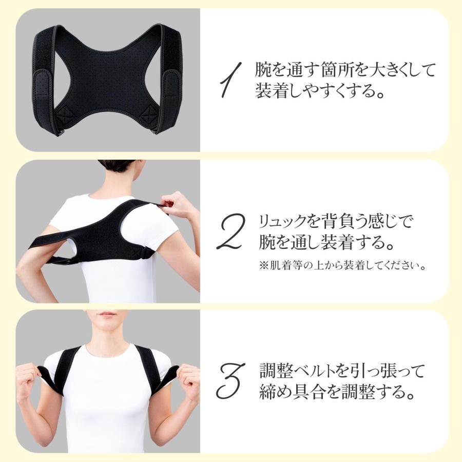姿勢サポーター 猫背矯正ベルト 巻き肩補正 男女兼用 長さ調整 面ファスナー メッシュ素材 デスクワーク スマホ首 対策 在宅勤務 ブラック |  | 05