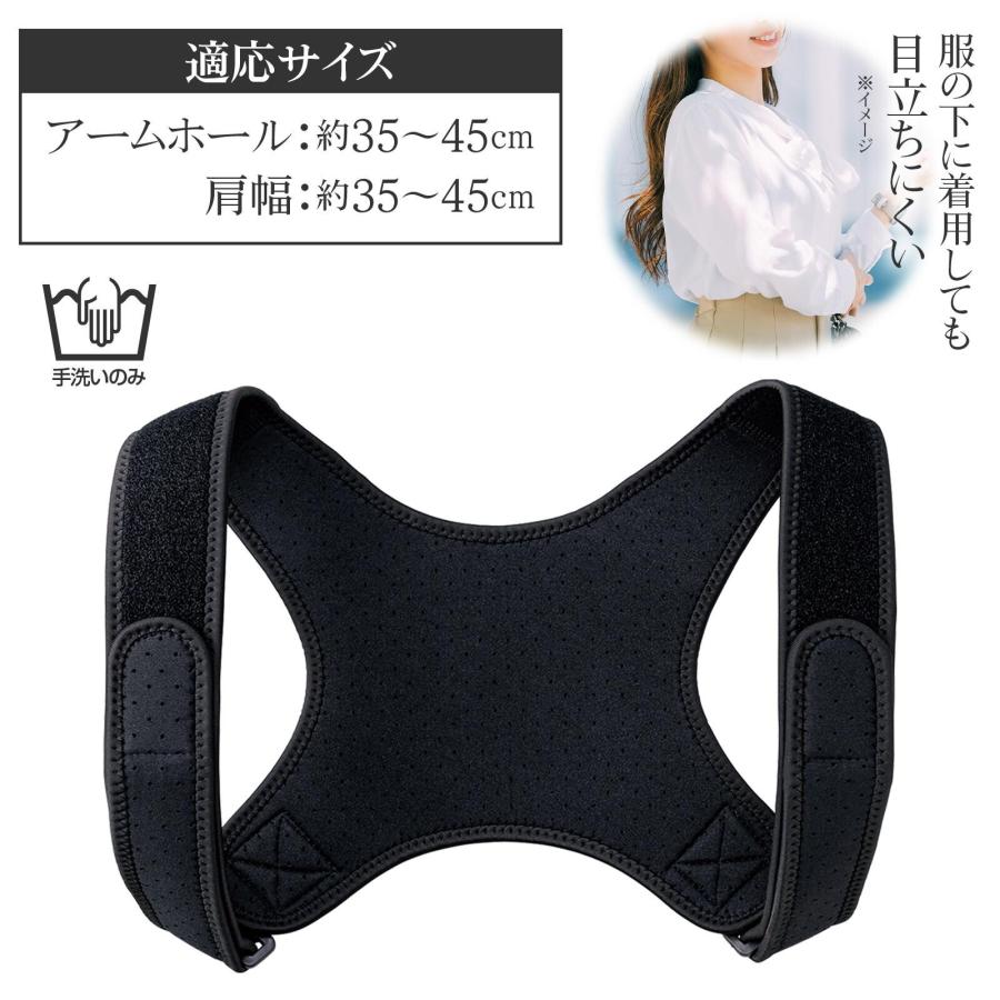 姿勢サポーター 猫背矯正ベルト 巻き肩補正 男女兼用 長さ調整 面ファスナー メッシュ素材 デスクワーク スマホ首 対策 在宅勤務 ブラック |  | 06
