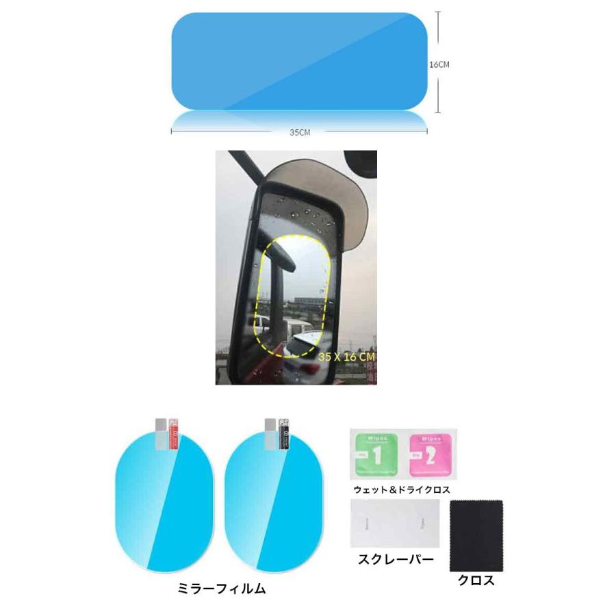 曇り止めフィルム トラック 防水フィルム 無色透明 車用 防水 曇り止め スクラッチ防止 雨中安全運転 丸タイプ 長円タイプ 2枚セット Za9273 Dami 通販 Yahoo ショッピング