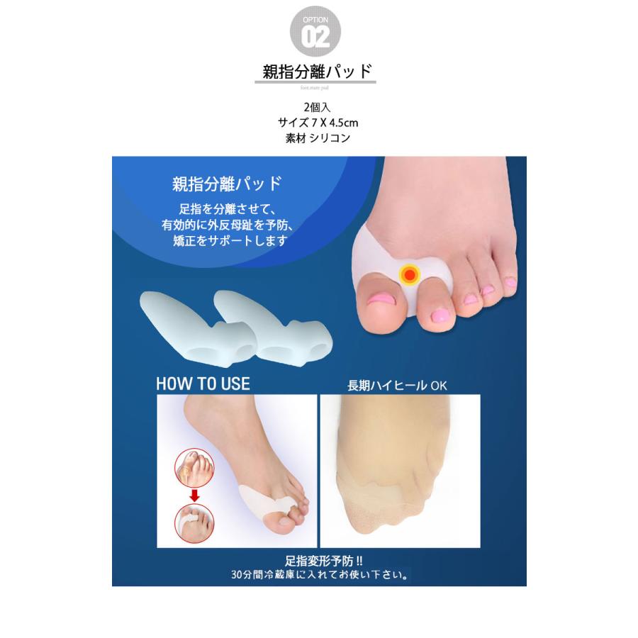 外反母趾足指サポーター 足指 親指 小指 分離 保護 パッド 2個入