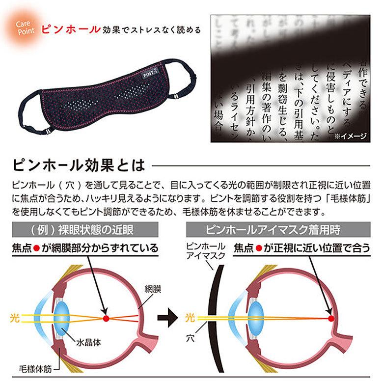 癒しアイマスク ピントアイ Pint I 着けたまま 見える 温める あたため あったか 眼精疲労 アイケア 血行 血流 目 眼 グッズ 疲れ 洗える スマホ デスクワーク Za9323 Dami 通販 Yahoo ショッピング