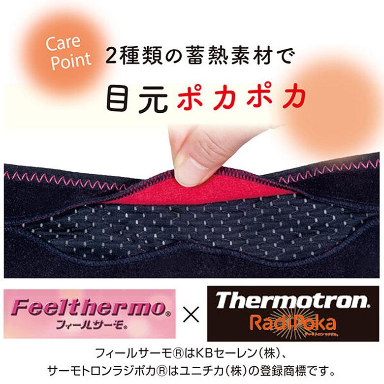 癒しアイマスク ピントアイ PINT-i 着けたまま 見える 眼精疲労 グッズ マホ 読書 パソコン プレゼント デスクワーク テレワーク 安眠 遮光 立体 目の疲れ |  | 03