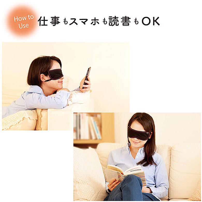 癒しアイマスク ピントアイ PINT-i 着けたまま 見える 眼精疲労 グッズ マホ 読書 パソコン プレゼント デスクワーク テレワーク 安眠 遮光 立体 目の疲れ |  | 04