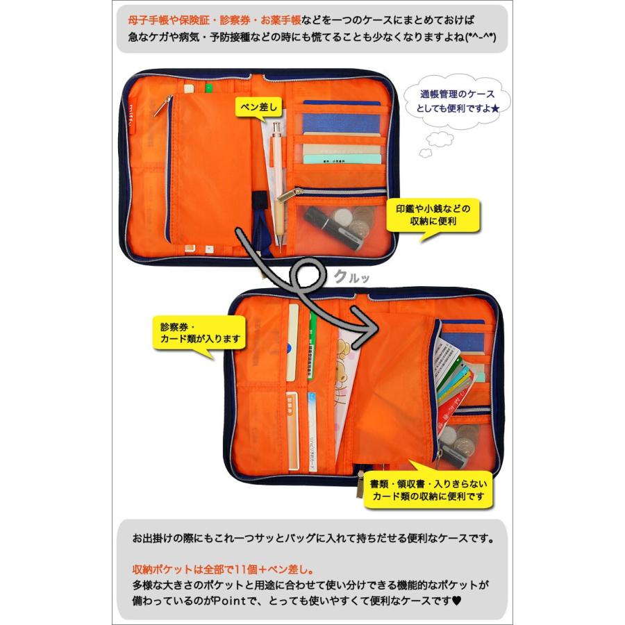 母子手帳ケース マルチケース パスポートケース 通帳入れ ポーチ 診察券 保険証 カード ポケットが多い リラックマ ドット 旅行 乳児 幼児 子ども 女の子 男の子 Za9468 Dami 通販 Yahoo ショッピング