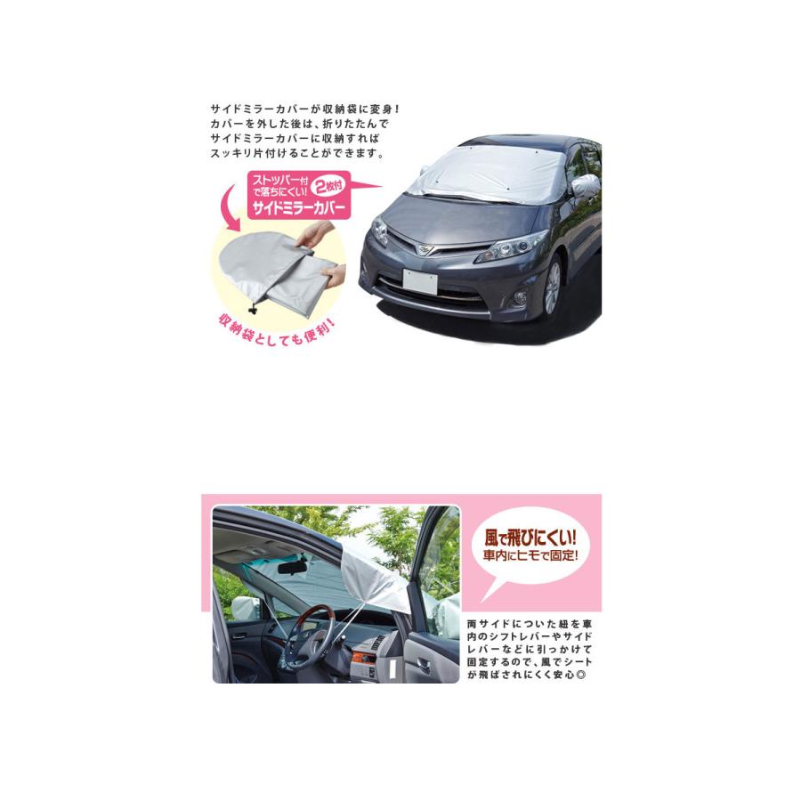 自動車 フロントガラス カバー 車用 中 大型乗用車用 クルマdeフロントカバー 乗用車 車 カー用品 日よけ 雪よけ フロントカバー フロントガラス用 日差し Za9497 Dami 通販 Yahoo ショッピング