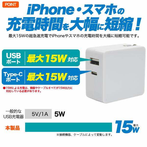 TypeC USB2ポート コンセント ACアダプタ USB PD 対応で15Wの超急速