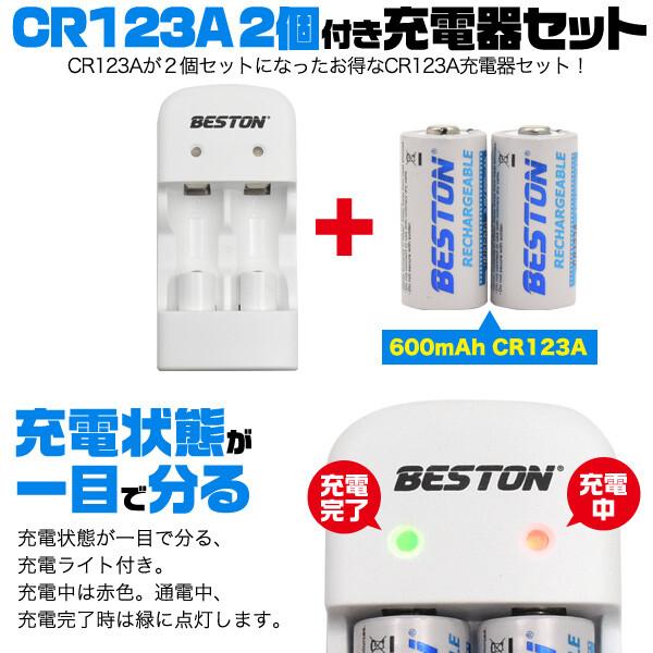 CR123A充電池 2個付き CR123A USB充電器 microUSBケーブル バッテリーチャージャー カメラ用充電池 カメラ用 充電式 繰り返し 充電機 コスト削減 CR2対応｜dami｜02