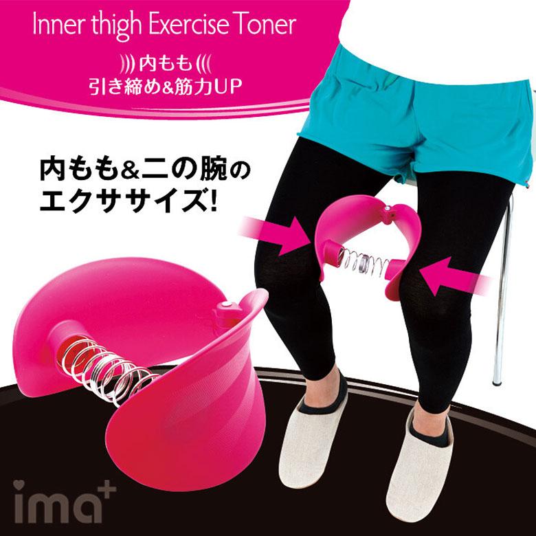 エクササイズ内もも引き締め＆筋力UP 太もも痩せ 自宅 フィットネス