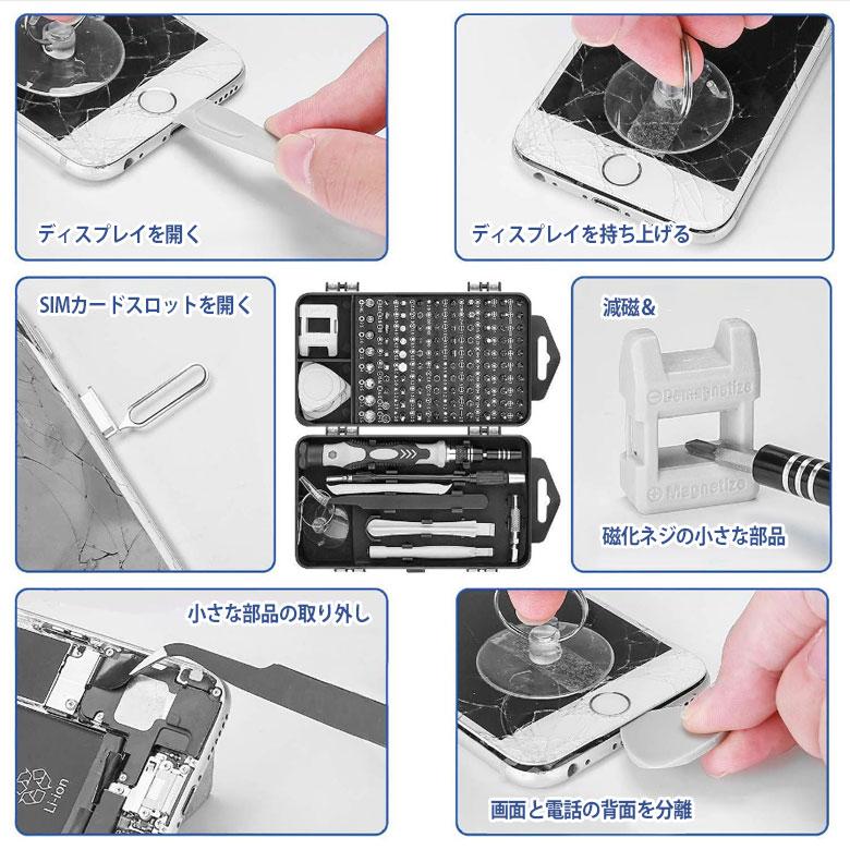 精密ドライバーセット 115in1 工具セット 特殊時計 Y型別型ビット 98種特殊ねじ用 工具 DIY 便利 工具修理 分解整備補 修精密機器電子機器などの修理に使用 | 
