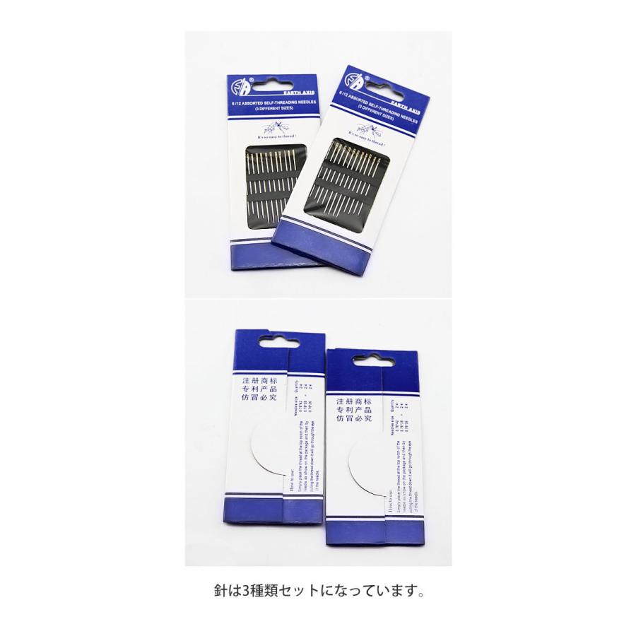 糸がカンタンに通る針 3種類 12本セット 縫い針 手縫い針 裁縫 簡単 糸通し 針 家庭科 パッチワーク キルト 手芸用品 おうち時間 材料 手芸  洋裁 ソーイング :za9822:DaMi - 通販 - Yahoo!ショッピング