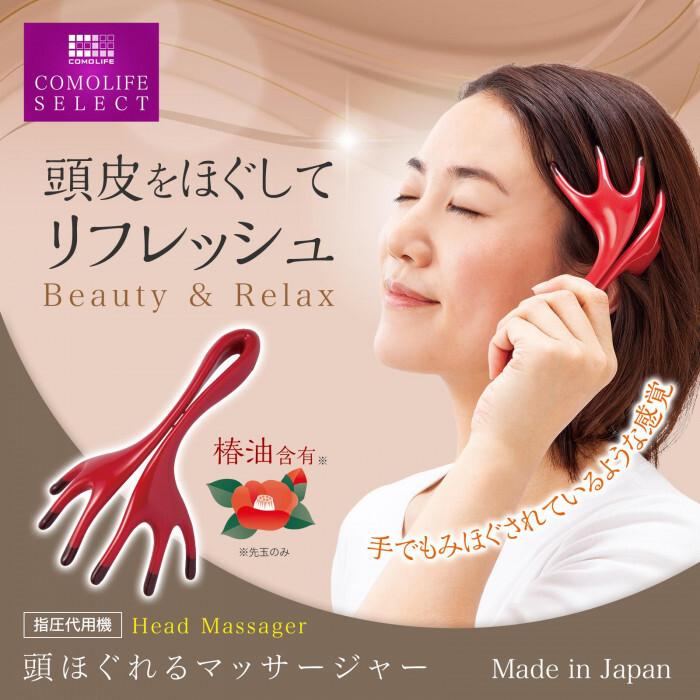 頭ほぐれるマッサージャー 指圧代用機 頭皮マッサージ ヘッドマッサージ お家でヘッドスパ 頭ほぐしグッズ リラックス 椿油含有 遠赤外線加工 片手でラクラク |  | 01