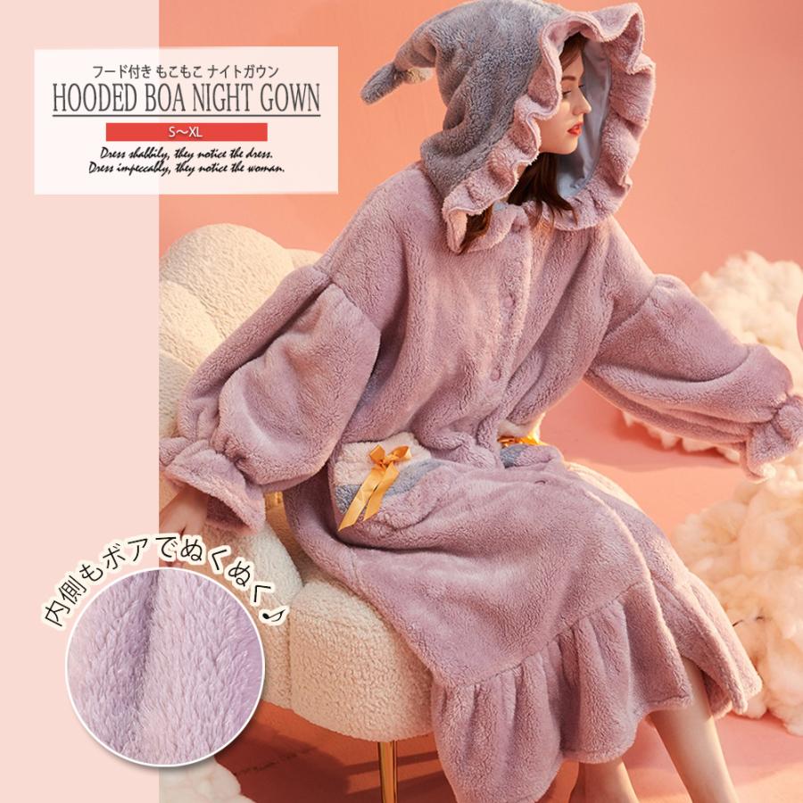 楽天 ガウン 厚手 ルームウェア ナイトガウン ナイトローブ 部屋着 モコモコ パジャマ ボア フリース ロングガウン 暖かい レディース バスローブ 寝巻 冬 かわいい 期間限定特価 Www Shandilyaz Com