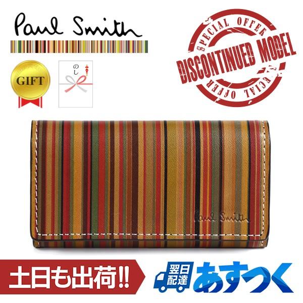 Paul Smith ポールスミス キーケース ヴィンテージ マルチストライプ 4  