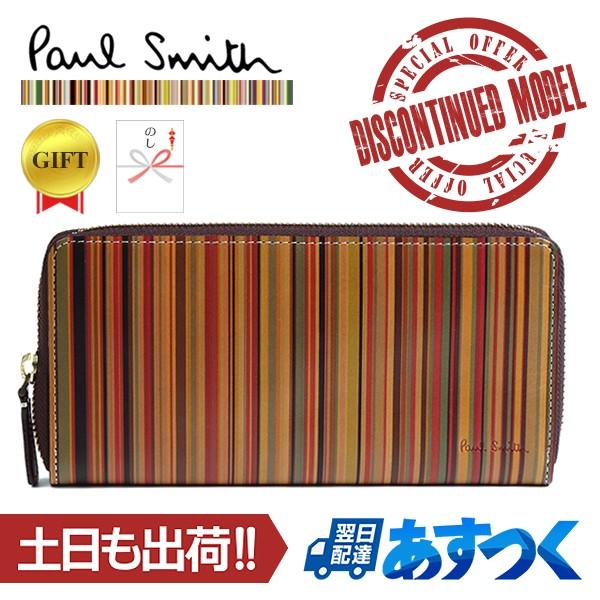 ポールスミス 長財布 メンズ ヴィンテージ マルチストライプ Psy361 ラウンドファスナー ギフト のし Psy361 Dan D ディーアン ディー 通販 Yahoo ショッピング