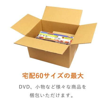 ダンボール 段ボール箱 宅配60サイズ広告入り 240×160×深さ150mm 20枚セット｜danballone｜05