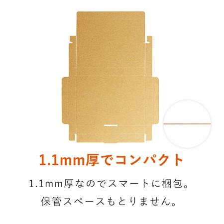 定形外郵便用ダンボール（ケース） A6（N式） 厚さ2cm 【 153 × 105 × 深さ 17 mm】 100枚セット｜danballone｜08