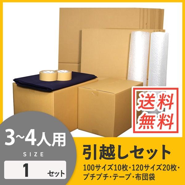 ダンポール、箱サッサのセット